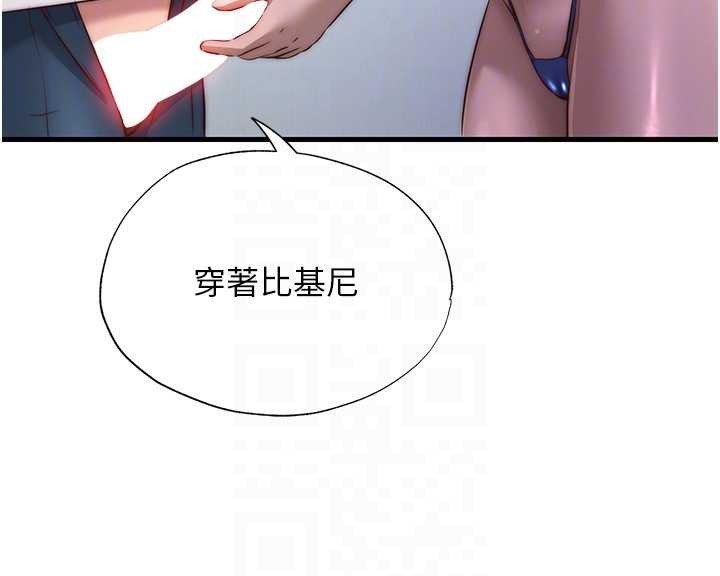 民宿精营中第47話-比基尼乳交&hearts;