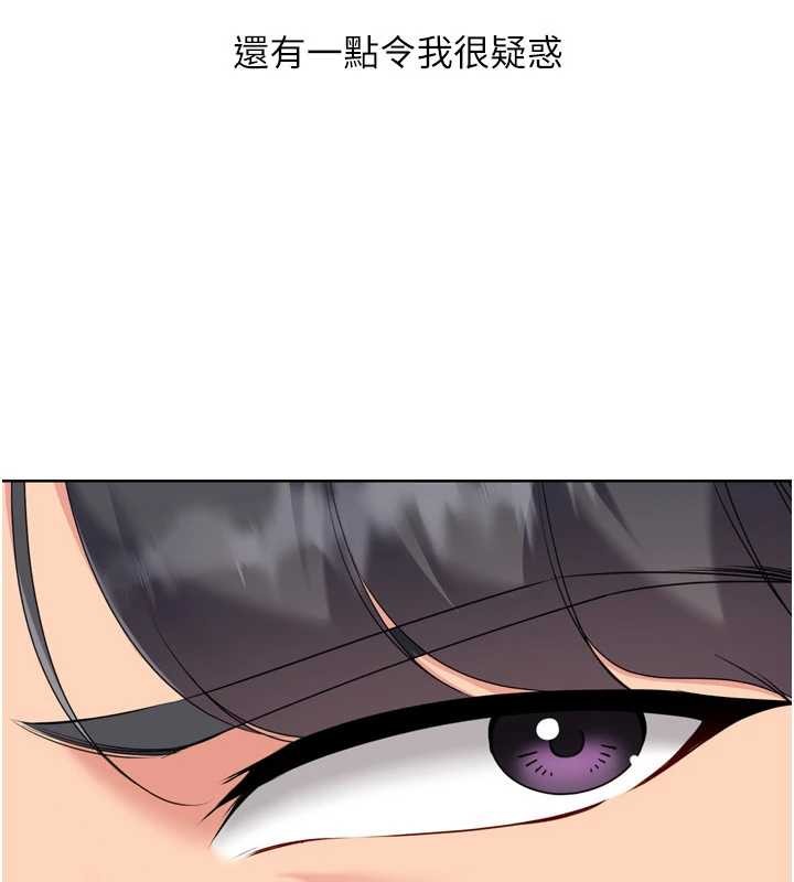 Setup!排球少女第84話-直擊競爭對手的性愛現場