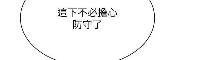 Setup!排球少女第84話-直擊競爭對手的性愛現場