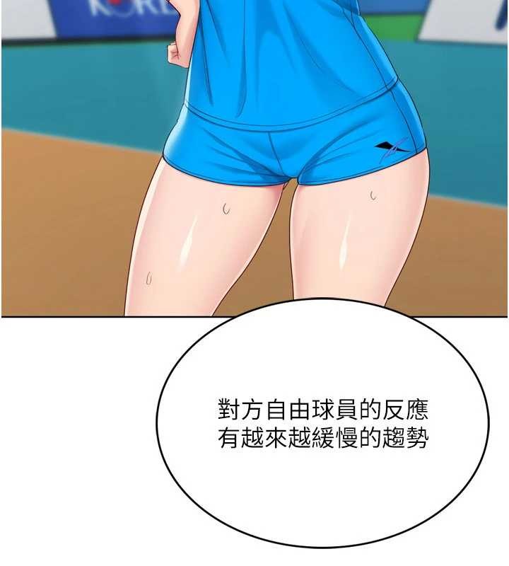 Setup!排球少女第84話-直擊競爭對手的性愛現場