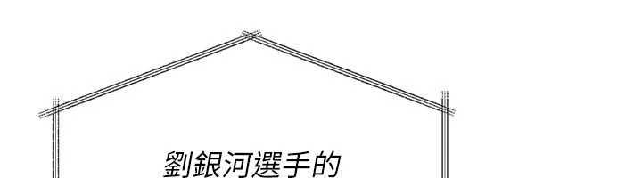 Setup!排球少女第84話-直擊競爭對手的性愛現場