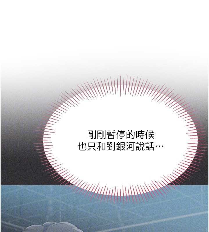 Setup!排球少女第84話-直擊競爭對手的性愛現場