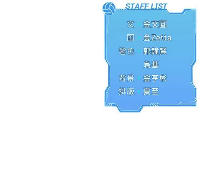 Setup!排球少女第84話-直擊競爭對手的性愛現場