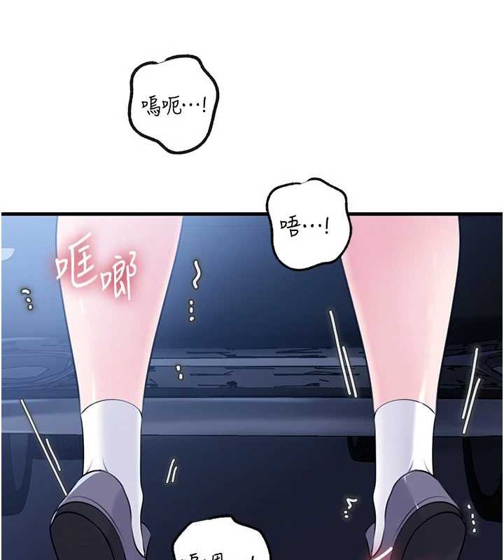 岳母為何那樣第90話-妳真的越來越變態了