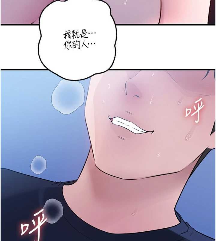 岳母為何那樣第90話-妳真的越來越變態了