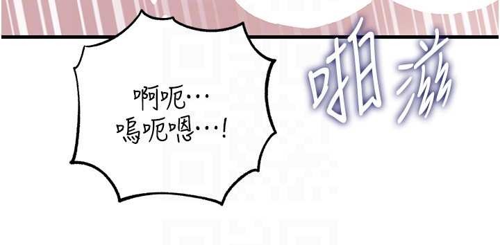 岳母为何那样第90話-妳真的越來越變態了