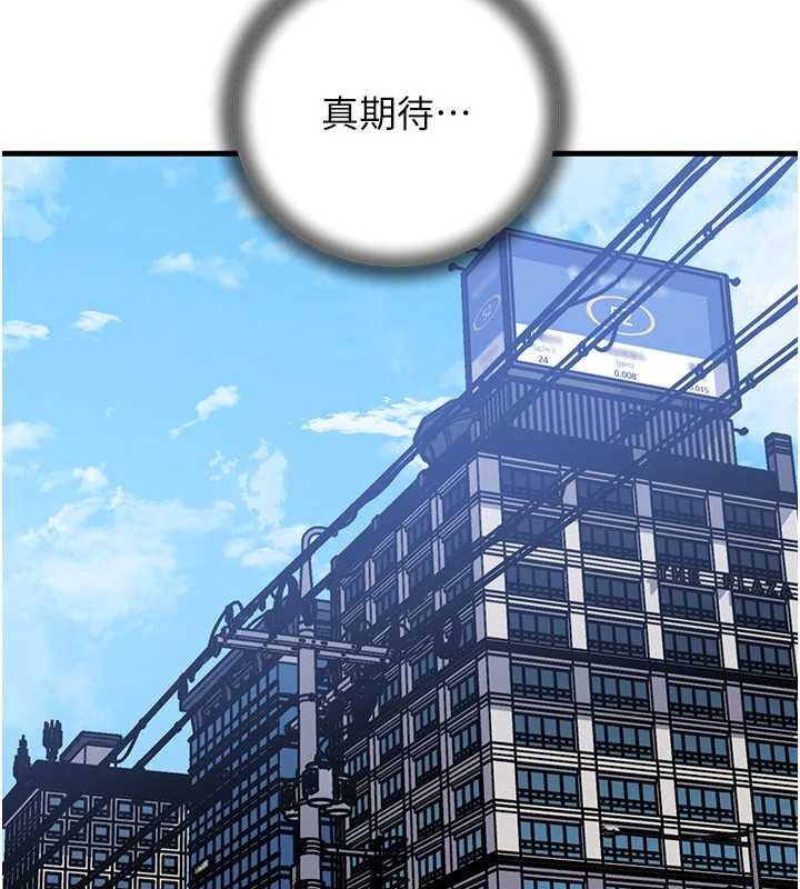 岳母為何那樣第90話-妳真的越來越變態了