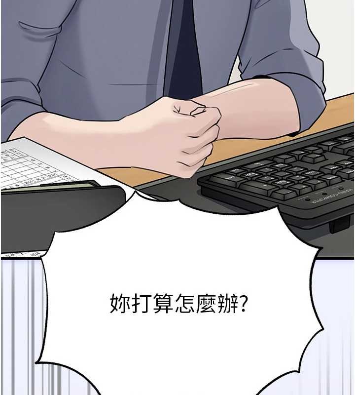 岳母為何那樣第90話-妳真的越來越變態了