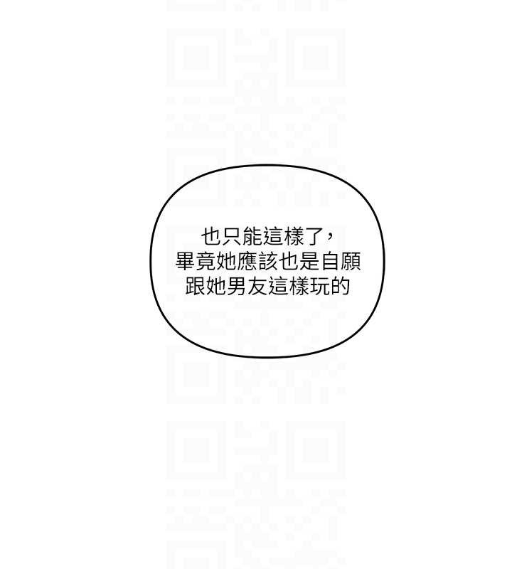 玩轉學姊第96話-事與願違的激情