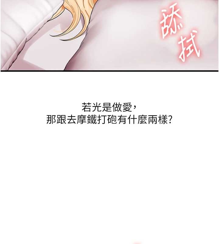 玩转学姊第96話-事與願違的激情