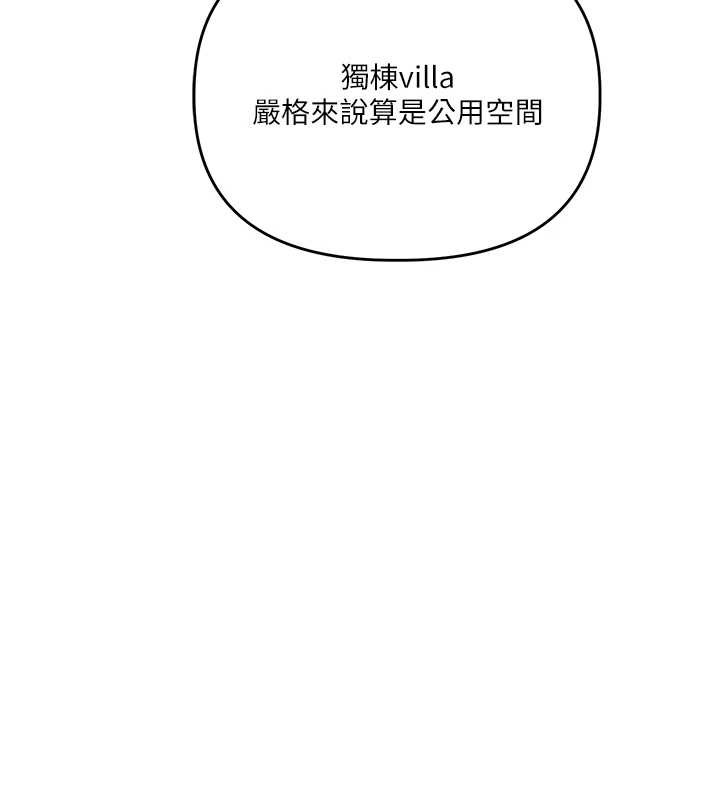 玩转学姊第96話-事與願違的激情