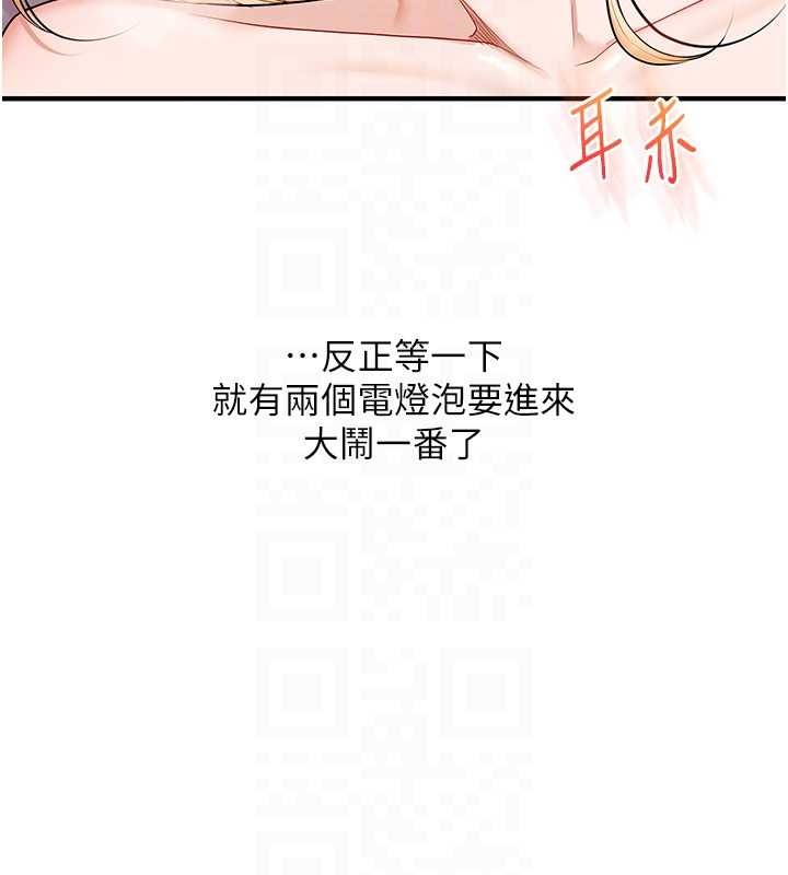 玩轉學姊第96話-事與願違的激情