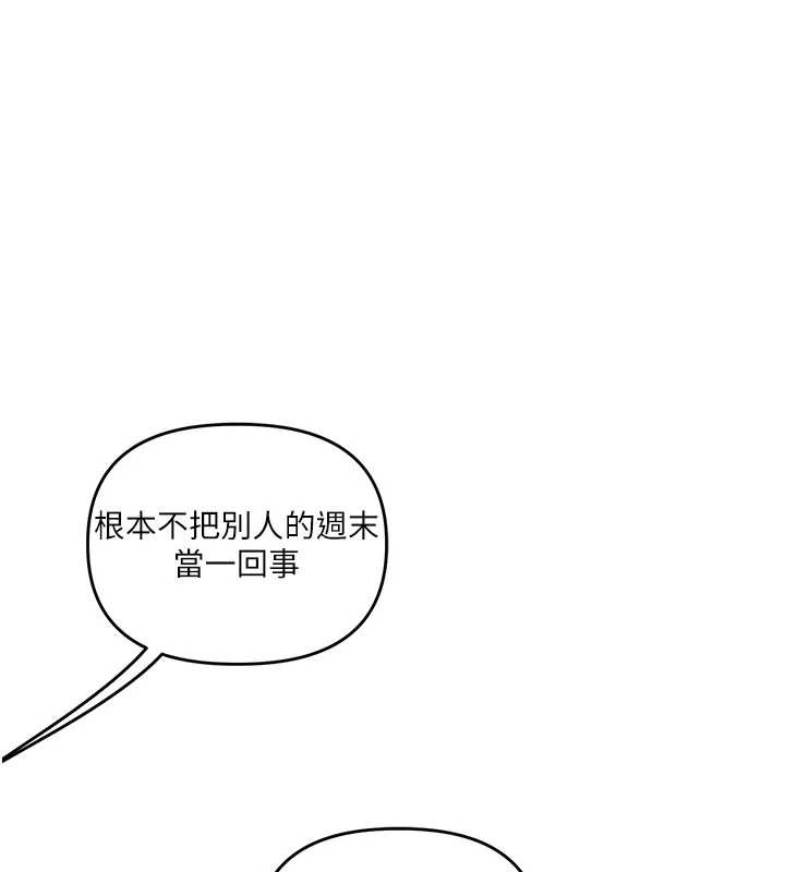 玩轉學姊第96話-事與願違的激情