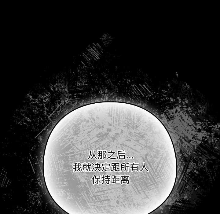 下班后的例行恋爱第93話