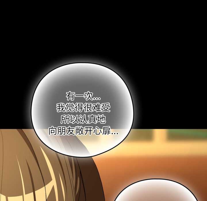 下班后的例行恋爱第93話