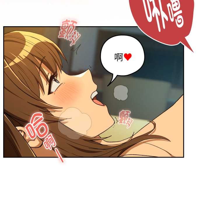 下班后的例行恋爱第93話