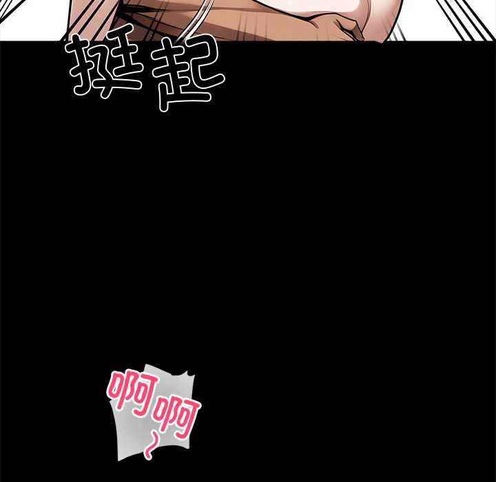 黑道X上班族第46話