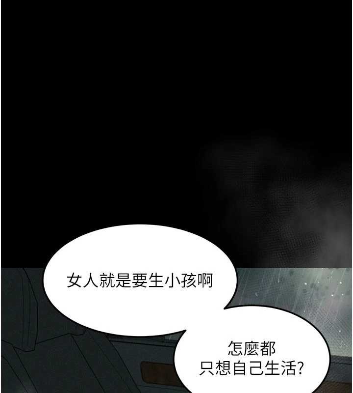 墮落物語2第46話-在車內「提高出生率」