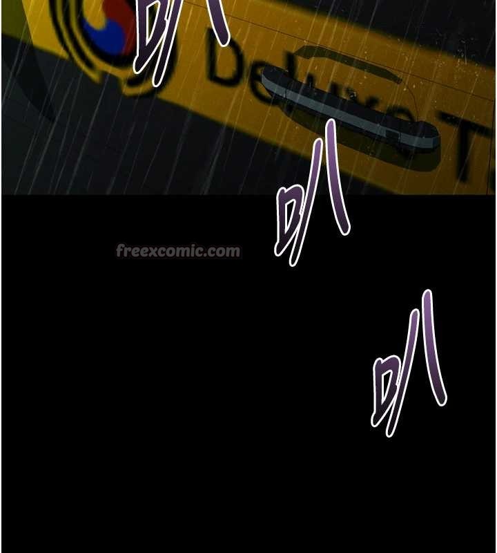 墮落物語2第46話-在車內「提高出生率」