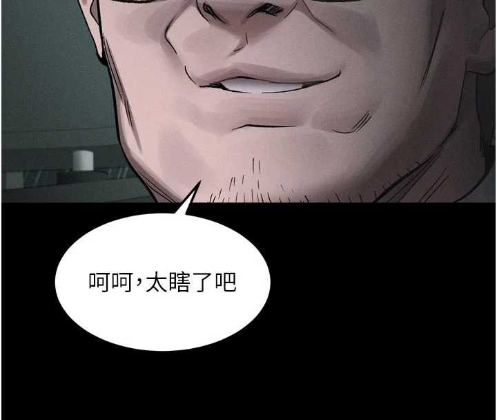 墮落物語2第46話-在車內「提高出生率」