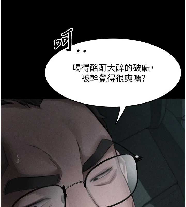 墮落物語2第46話-在車內「提高出生率」