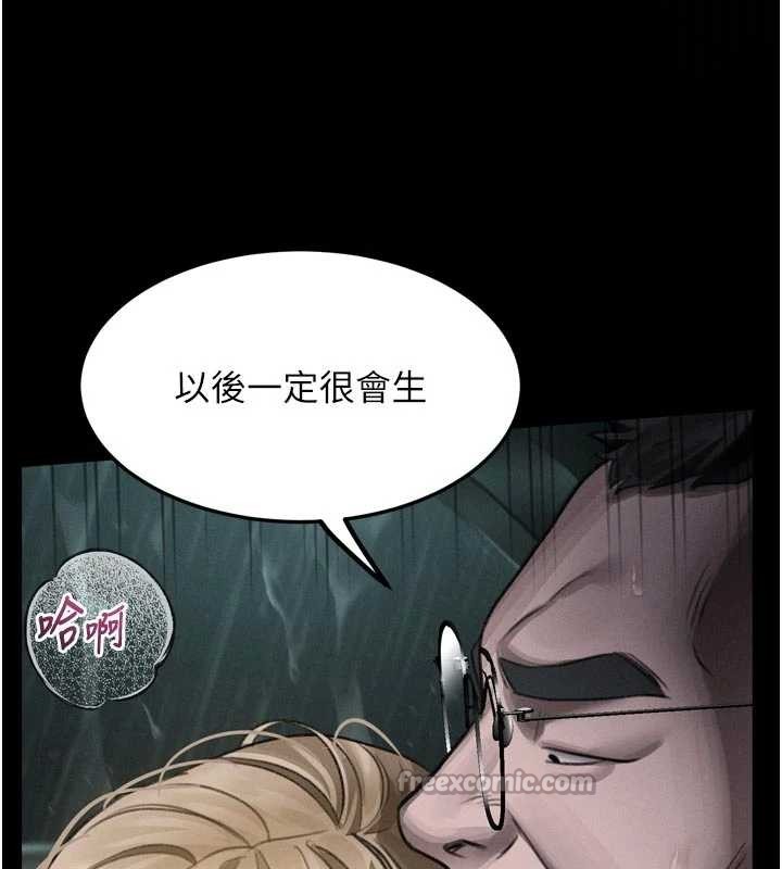 堕落物语2第46話-在車內「提高出生率」