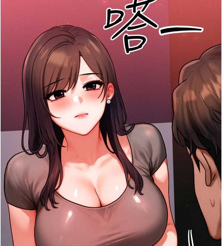 等价交换人生第49話-偉凡的真心告白