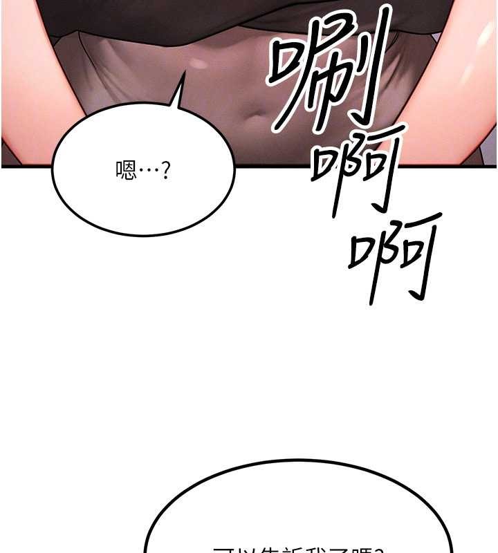 等价交换人生第49話-偉凡的真心告白