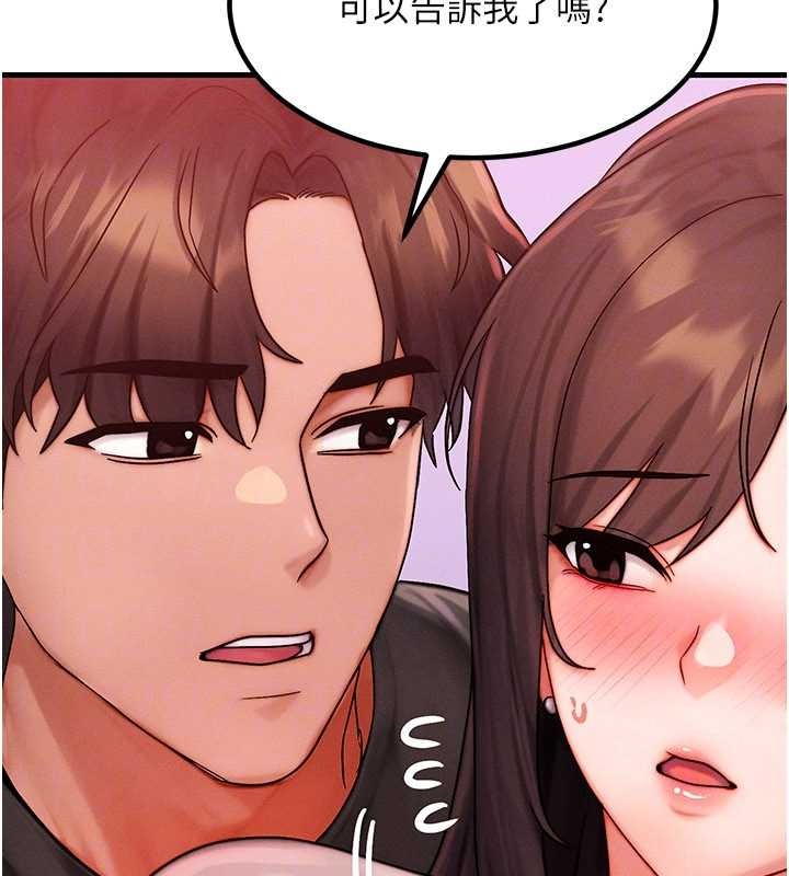 等價交換人生第49話-偉凡的真心告白