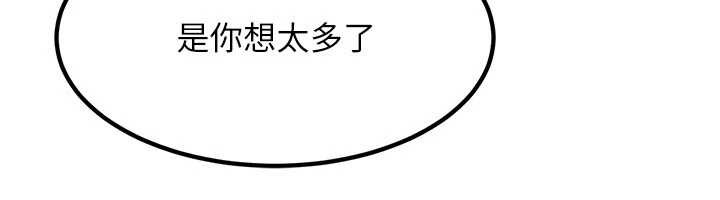 等價交換人生第49話-偉凡的真心告白