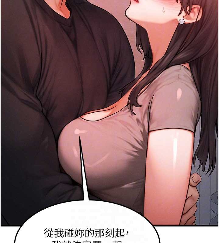 等价交换人生第49話-偉凡的真心告白