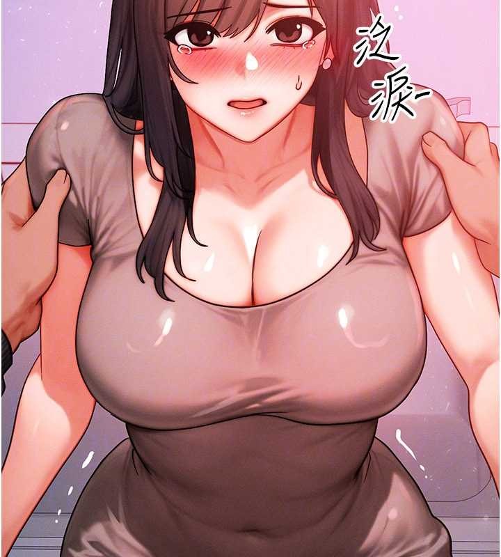 等价交换人生第49話-偉凡的真心告白