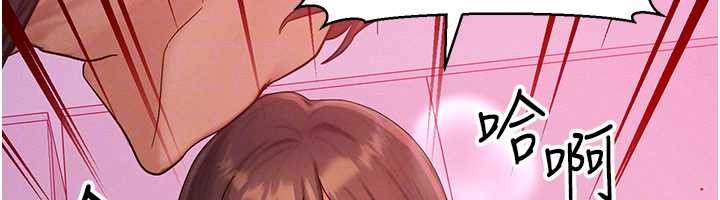 等價交換人生第49話-偉凡的真心告白