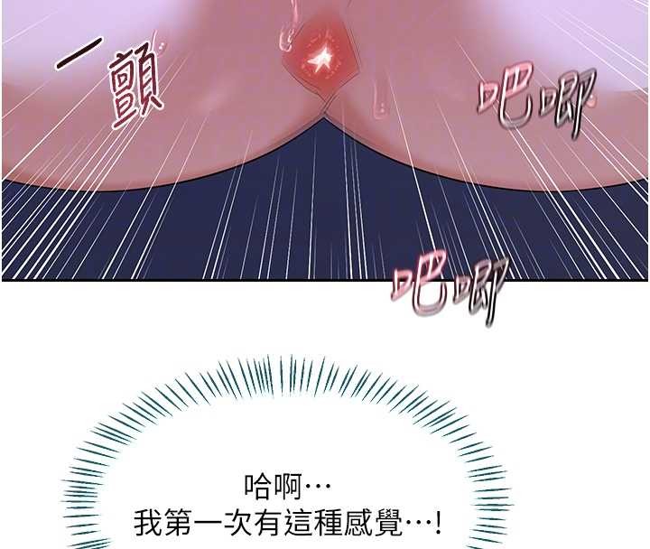 熟女交换计画第57話-有聽到你媽的叫聲嗎?