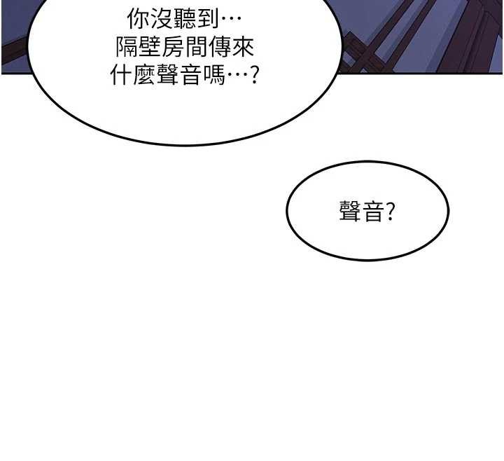 熟女交換計畫第57話-有聽到你媽的叫聲嗎?