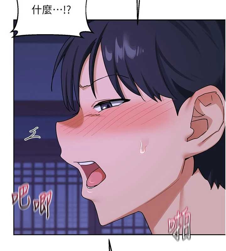 熟女交換計畫第57話-有聽到你媽的叫聲嗎?