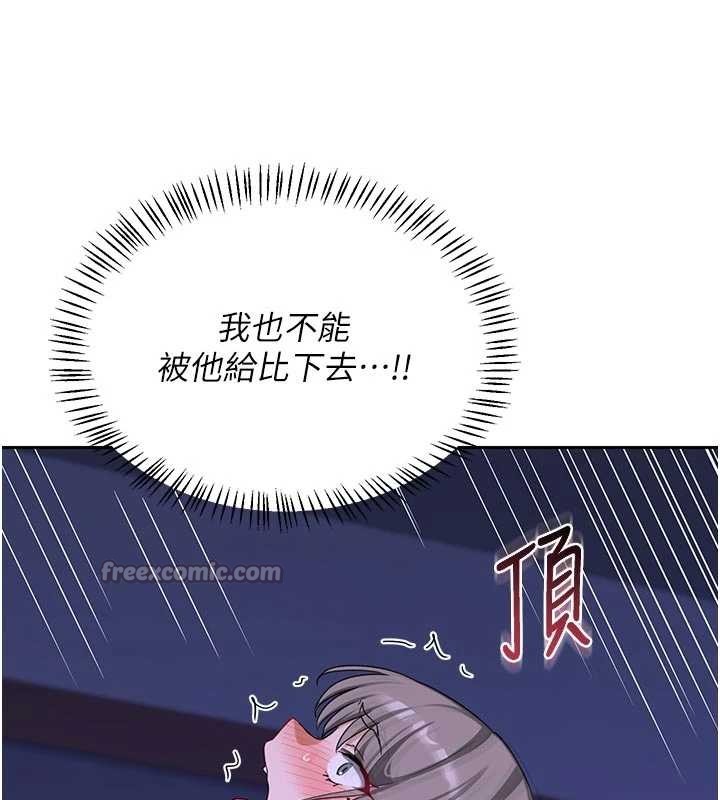 熟女交換計畫第57話-有聽到你媽的叫聲嗎?