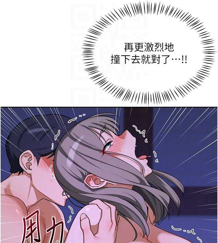 熟女交換計畫第57話-有聽到你媽的叫聲嗎?