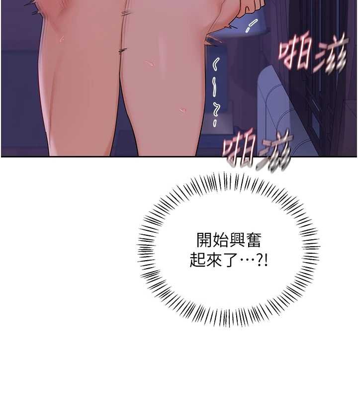 熟女交換計畫第57話-有聽到你媽的叫聲嗎?