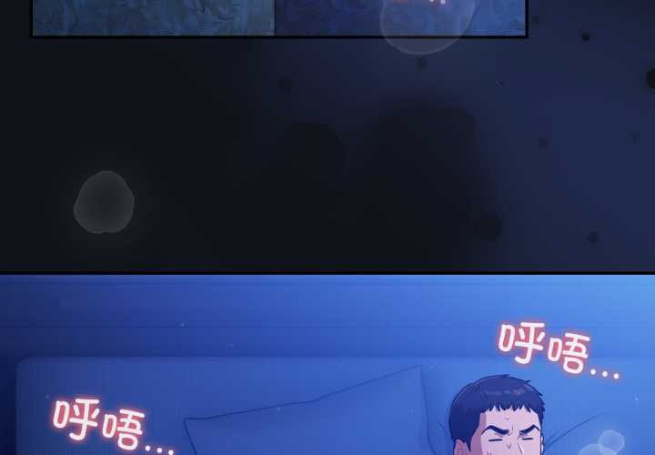 傻瓜病毒第58話