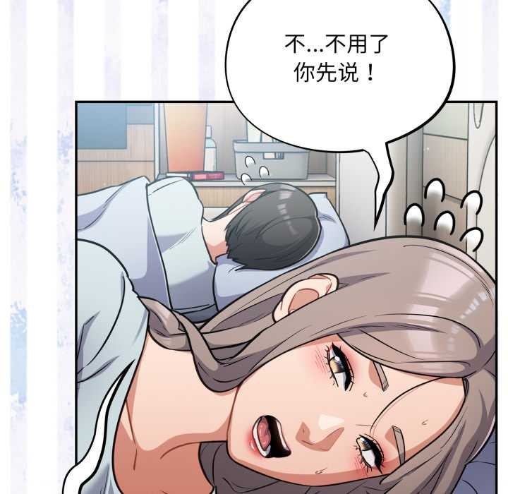 傻瓜病毒第58話