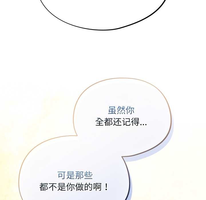 傻瓜病毒第58話