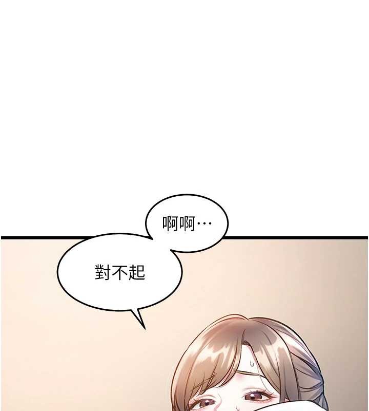 特色新視界第26話-捉弄巨乳女同事