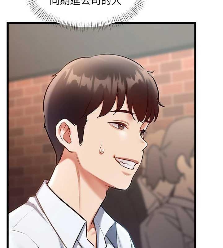 特色新视界第26話-捉弄巨乳女同事