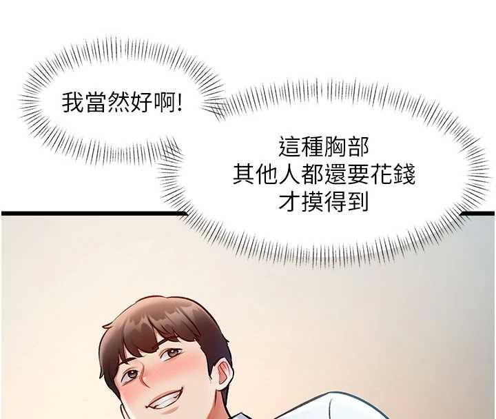 特色新视界第26話-捉弄巨乳女同事