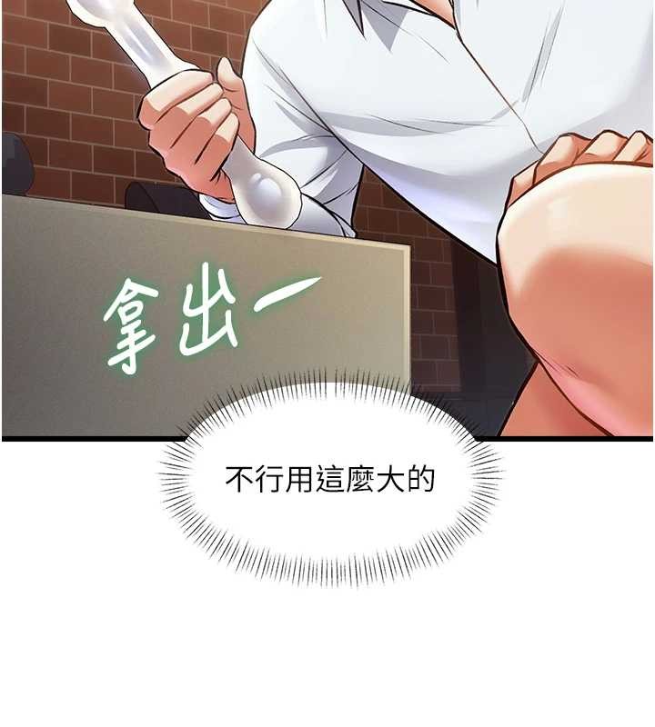 特色新视界第26話-捉弄巨乳女同事