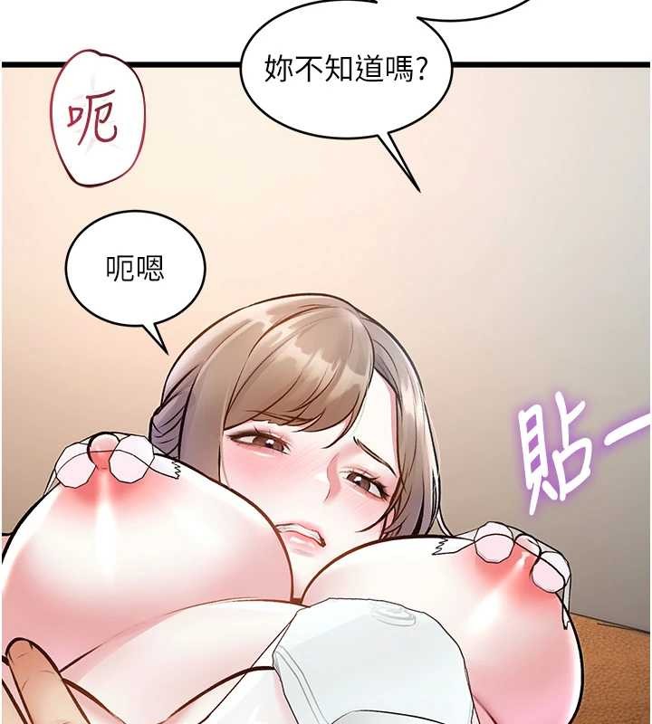 特色新视界第26話-捉弄巨乳女同事