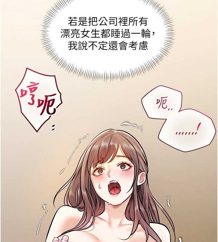 特色新视界第26話-捉弄巨乳女同事