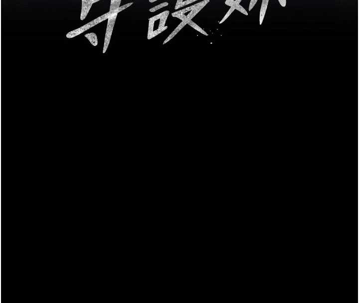 守護妳第19話-成為黑道的天賦