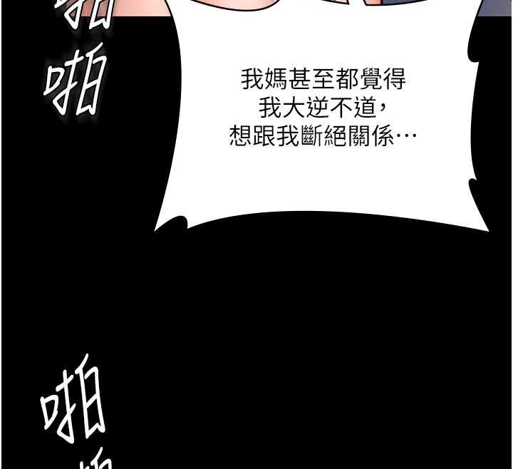 守護妳第19話-成為黑道的天賦